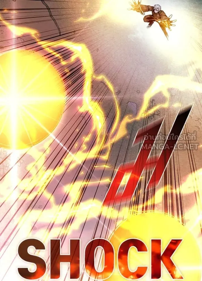 Villain To Kill Chap 202 - Next Chap 203
