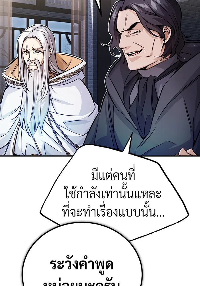 The Dark Magician Transmigrates After 66666 Years – จอมเวทเกิดใหม่ในรอบ 66666 ปี Chap 71 - Next Chap 72