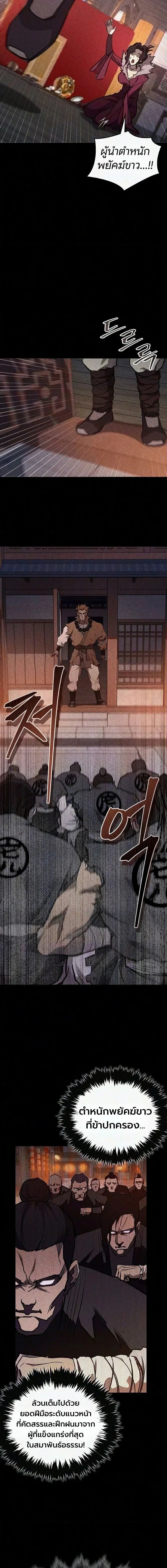 The Demonic Cult Instructor Returns Chap 52 - Next Chap 53