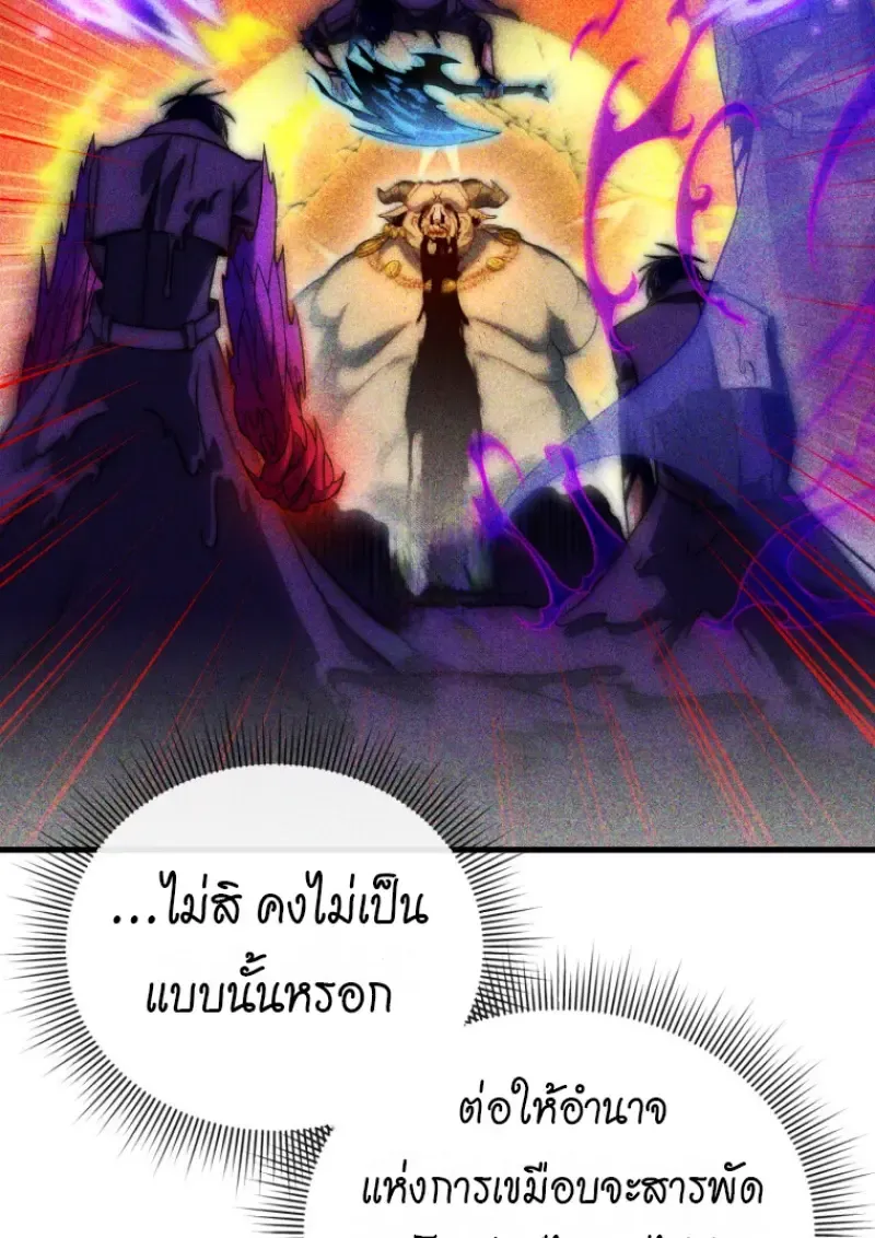 Player Who Returned 10,000 Years Later Chap 138 - Next Chap 139