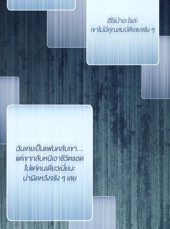 The Hero Returns Chap 98 - Next Chap 99