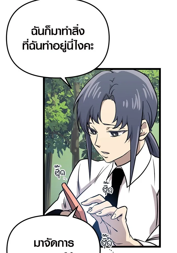 I Obtained a Mythic Item – พลิกชะตาคว้าไอเทมระดับเทพ Chap 18 - Next Chap 19