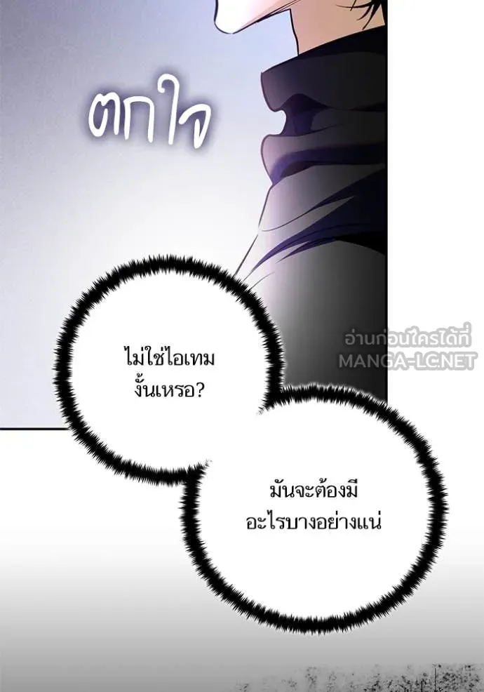 Return to Player Chap 204 - Next Chap 205