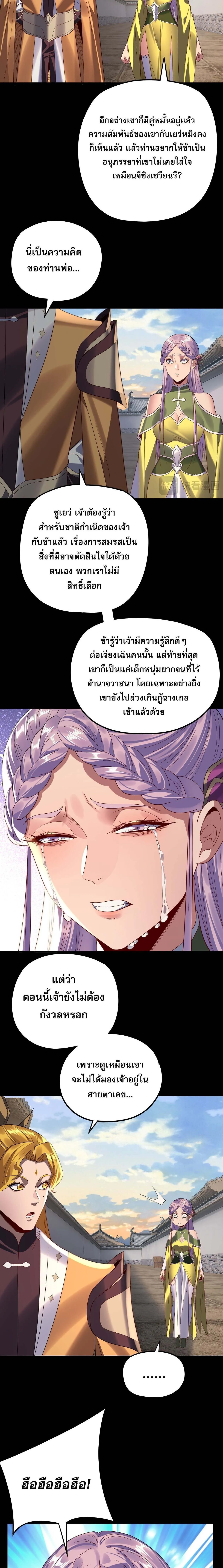 Villain is here Chap 267 - Next Chap 268