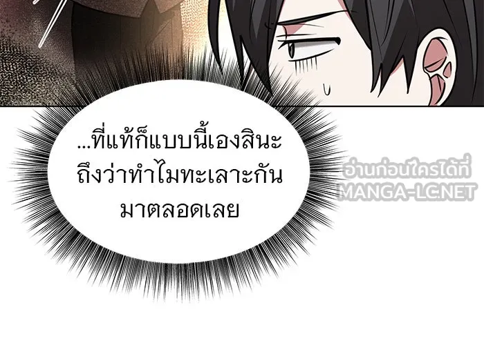 The Academy Is Doomed Chap 92 - Next Chap 93