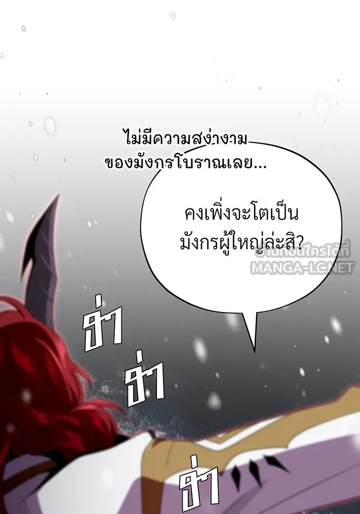 The Dark Magician Transmigrates After 66666 Years – จอมเวทเกิดใหม่ในรอบ 66666 ปี Chap 116 - Next Chap 117