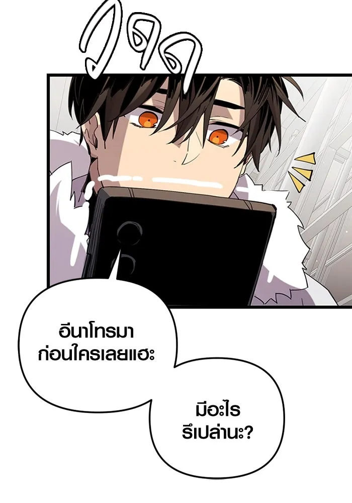 I Obtained a Mythic Item – พลิกชะตาคว้าไอเทมระดับเทพ Chap 95 - Next Chap 96