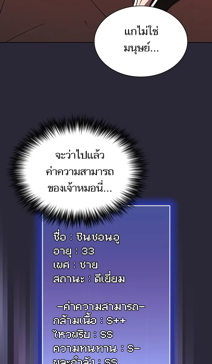 The Tutorial Tower of the Advanced Player – ผู้เล่นขั้นเทพแห่งหอคอยฝึกสอน Chap 58 - Next Chap 59
