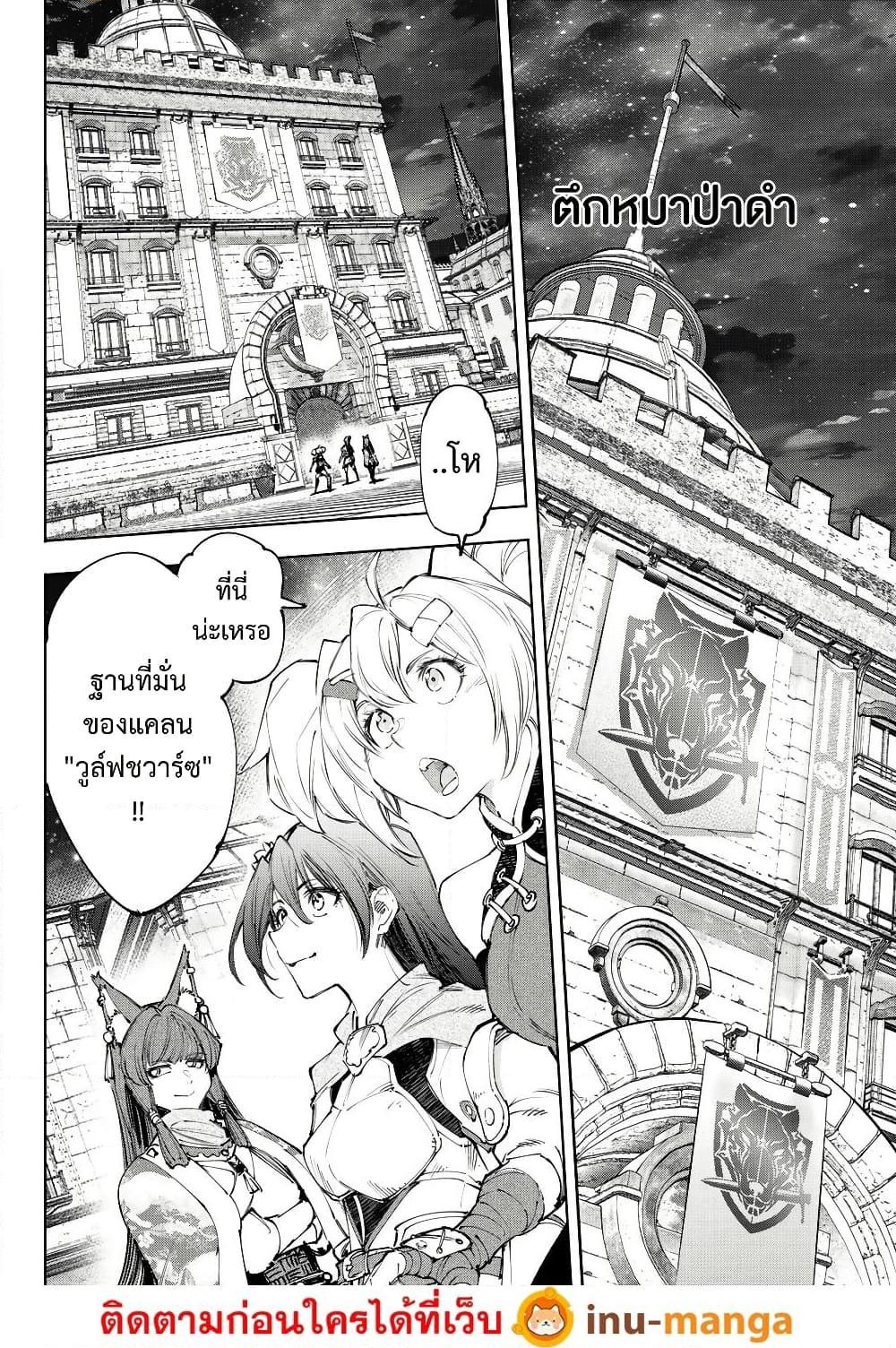 Shangri-La Frontier Chap 229 - Next Chap 230