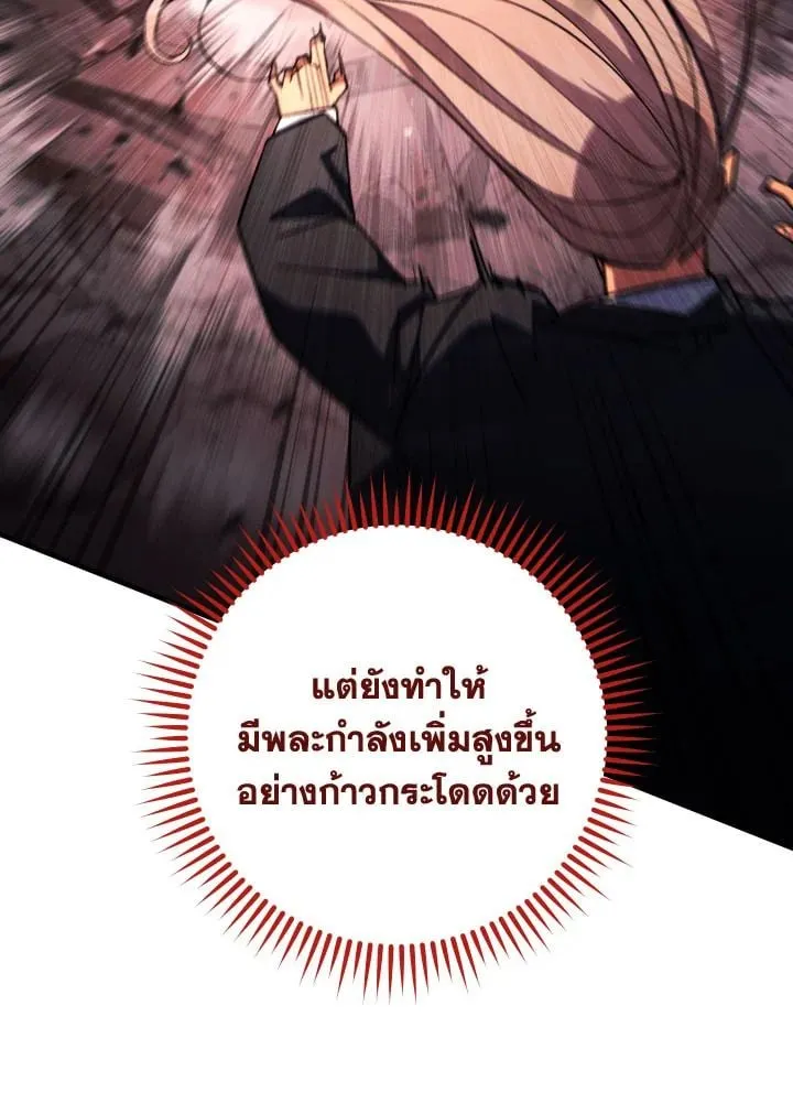 The Hero Returns Chap 88 - Next Chap 89
