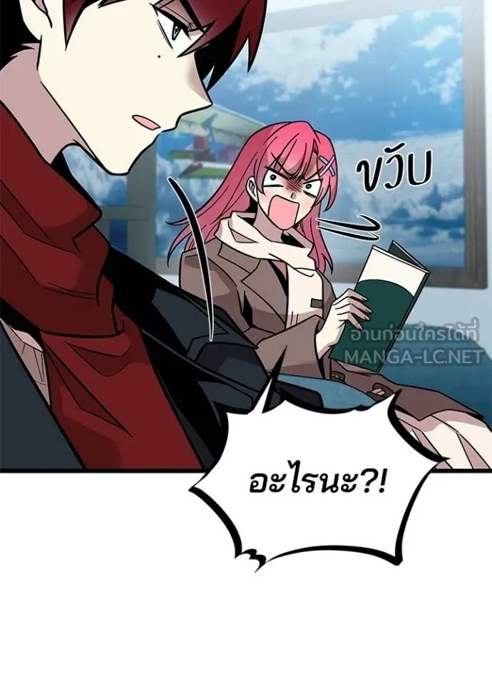 Villain To Kill Chap 215 - Next Chap 216