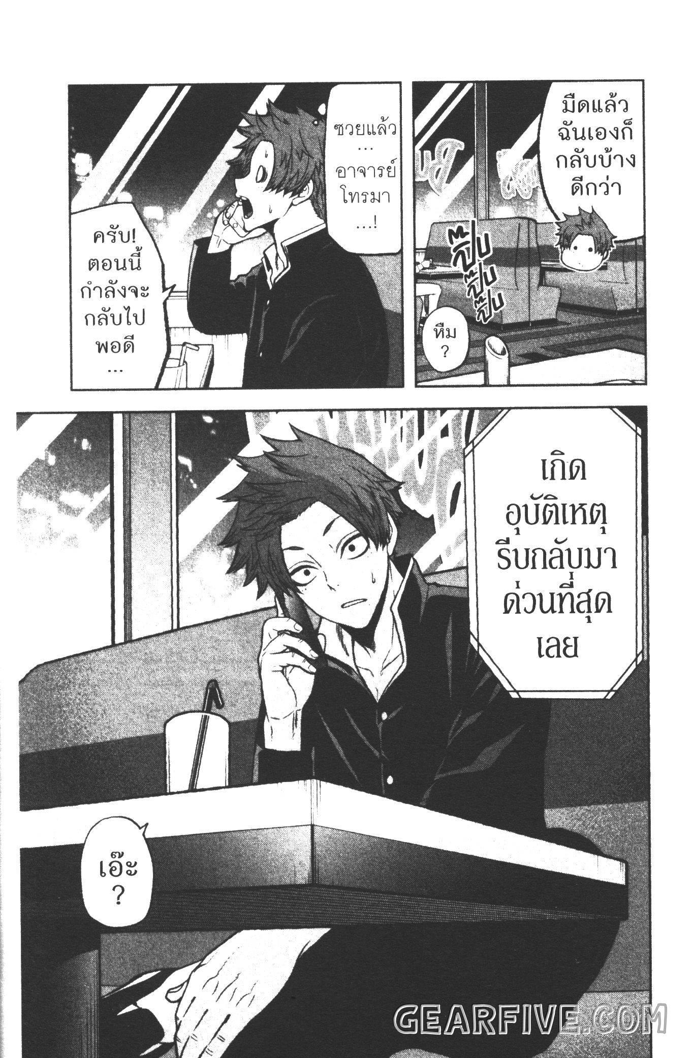 Tougen Anki Chap 38 - Next Chap 39