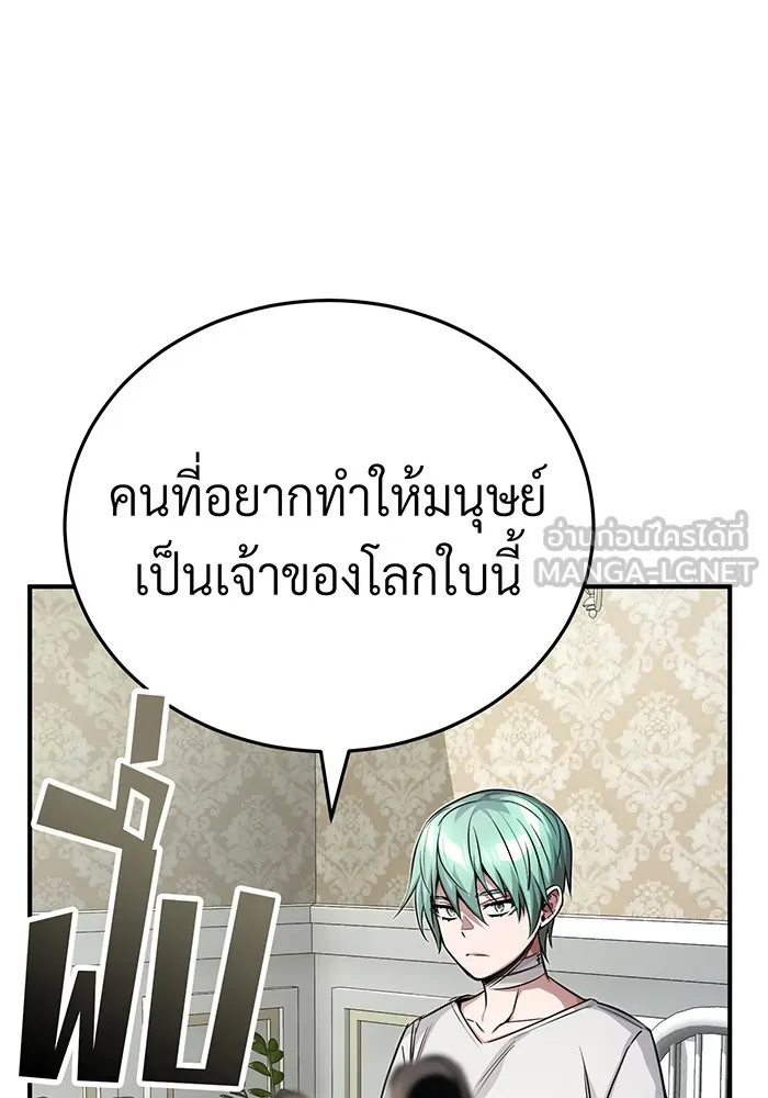 The Dark Magician Transmigrates After 66666 Years – จอมเวทเกิดใหม่ในรอบ 66666 ปี Chap 89 - Next Chap 90