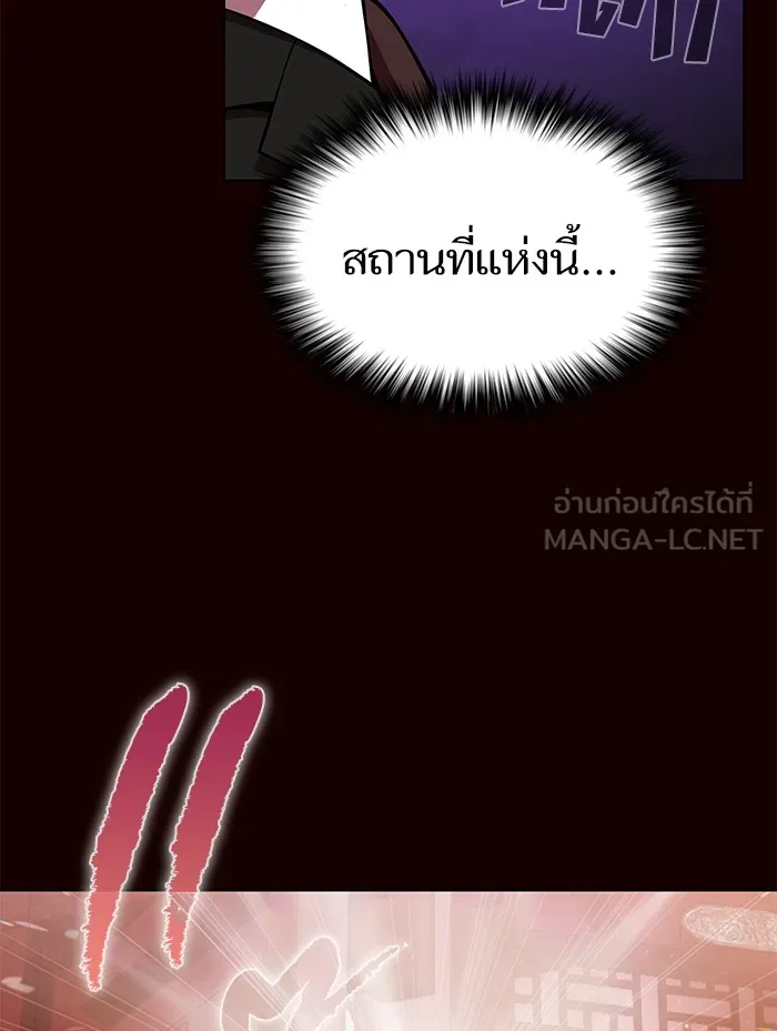 The Tutorial Tower of the Advanced Player – ผู้เล่นขั้นเทพแห่งหอคอยฝึกสอน Chap 44 - Next Chap 45