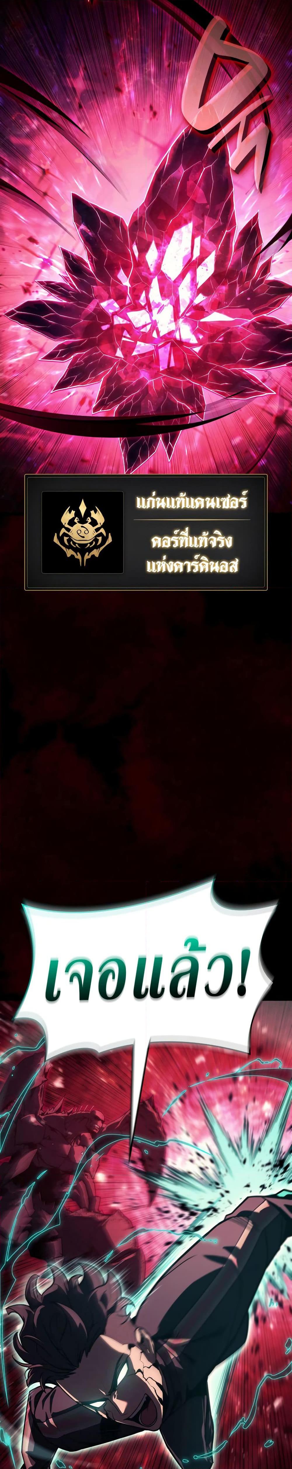 The Return of the Disaster-Class Hero Chap 115 - Next Chap 116