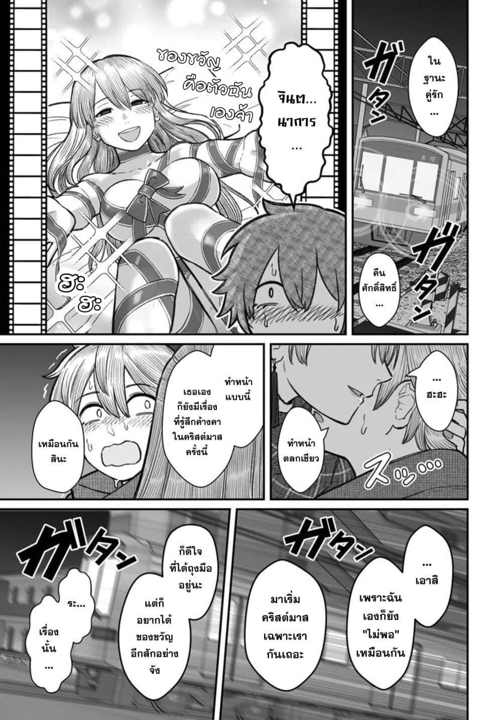 Dame Ningen no Itoshikata Chap 26.1 - Next Chap 27.1