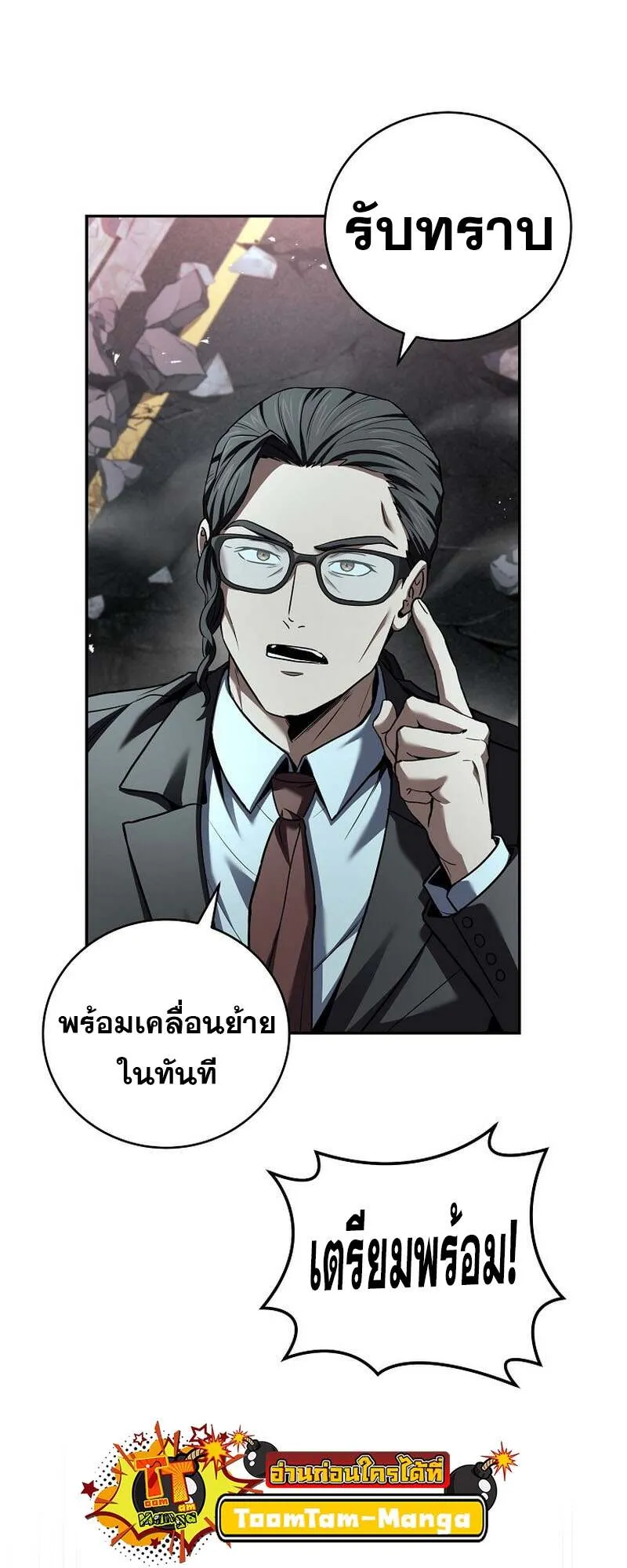 Return of the Frozen Player Chap 154 - Next Chap 155