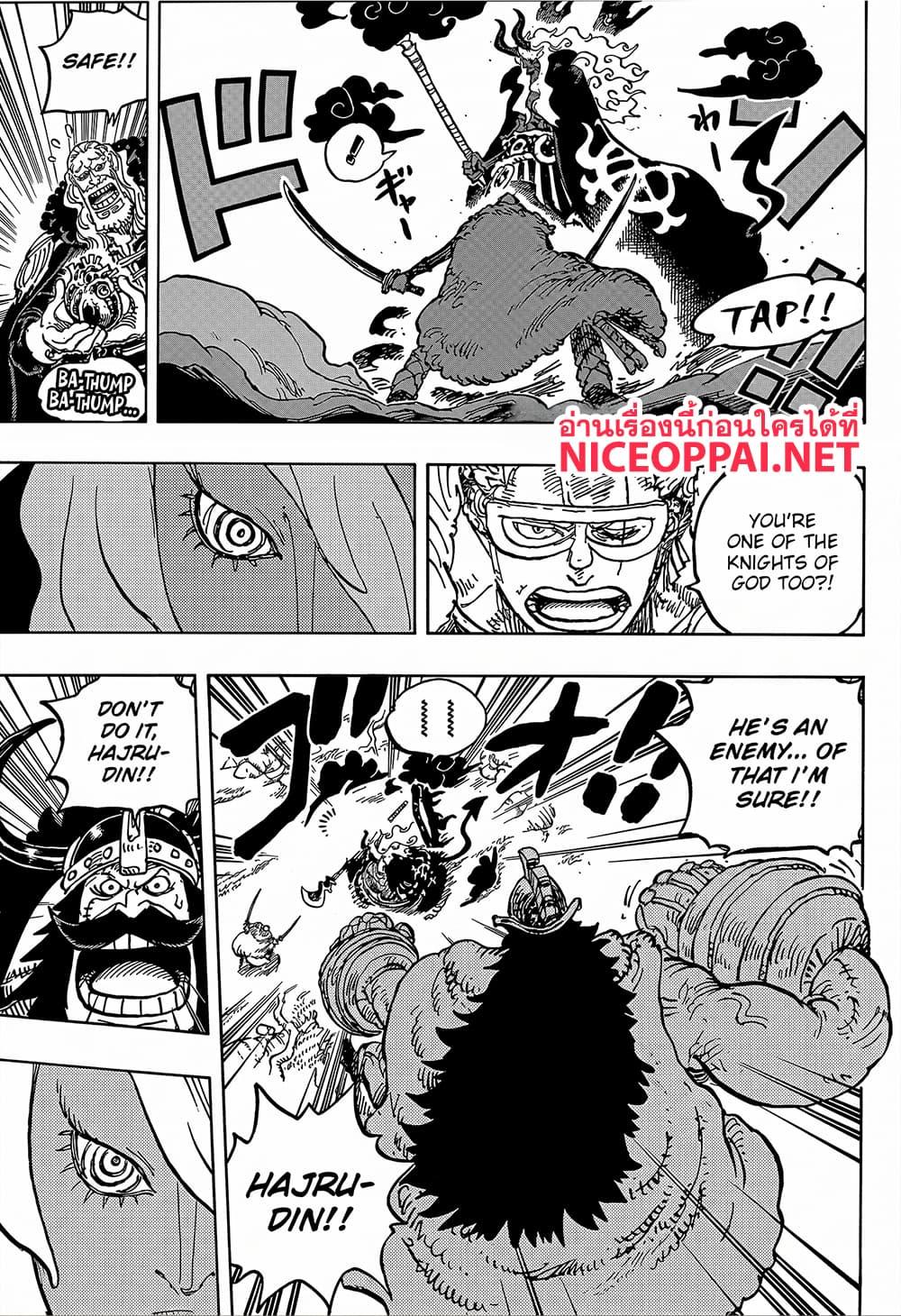 วันพีซ Chap 1180 - Next Chap 1181