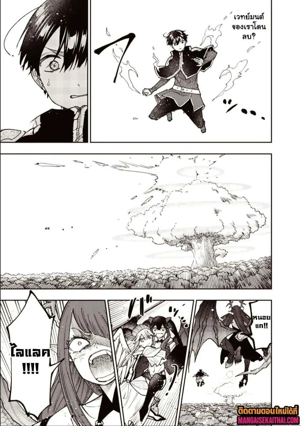 Messiah: Isekai o Sukutta Moto Yuusha ga Mamono no Afureru Genjitsu Sekai o Musou suru Chap 70.2 - Next Chap 71.2