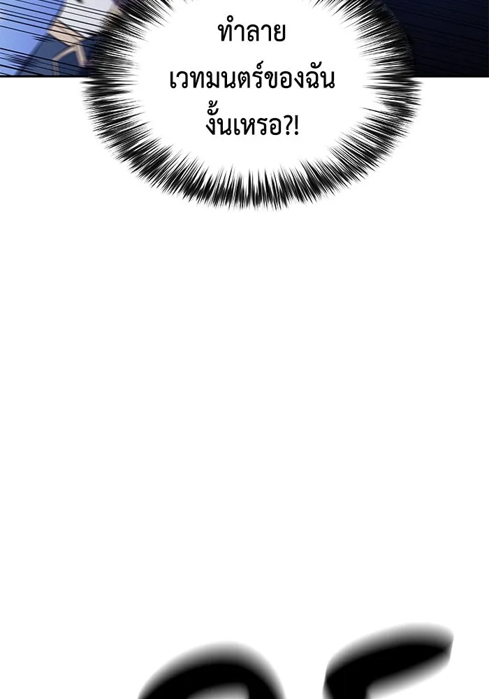 The Regressed Son of a Duke is an Assassin – ลูกชายคนเล็กของดยุกคือมือสังหาร Chap 91 - Next Chap 92