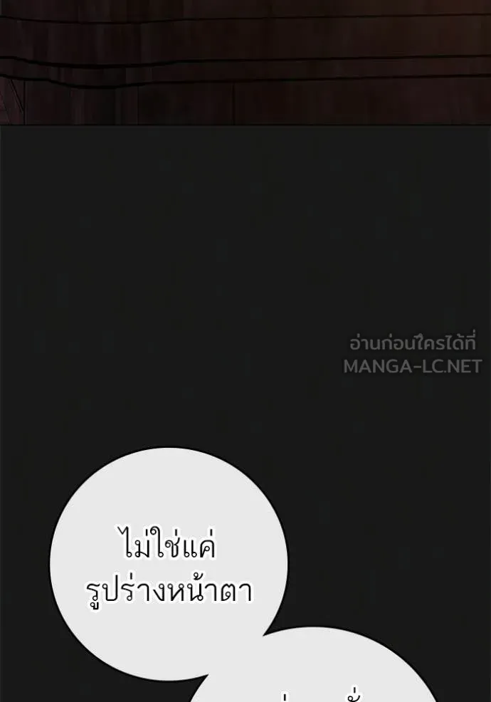 Reality Quest Chap 190 - Next Chap 191