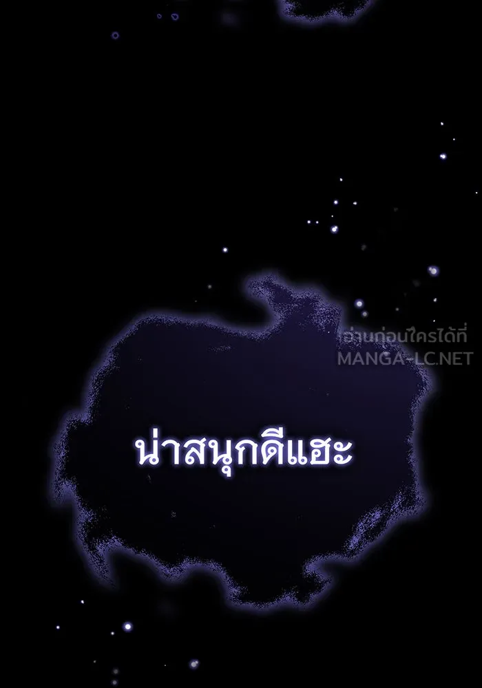 The Dark Magician Transmigrates After 66666 Years – จอมเวทเกิดใหม่ในรอบ 66666 ปี Chap 70 - Next Chap 71