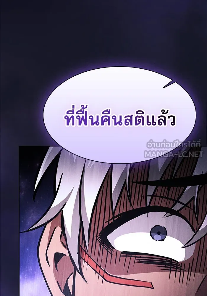 Academy’s Genius Swordmaster – นักดาบอัจฉริยะจากอะคาเดมี Chap 107 - Next Chap 108