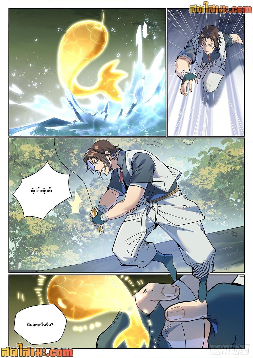 Bailian Chengshen Chap 1004 - Next Chap 1005