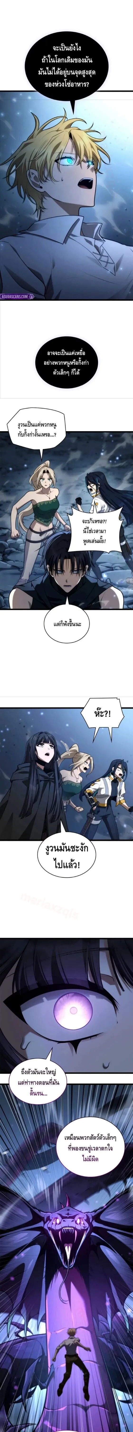 Infinite Mage Chap 159 - Next Chap 160