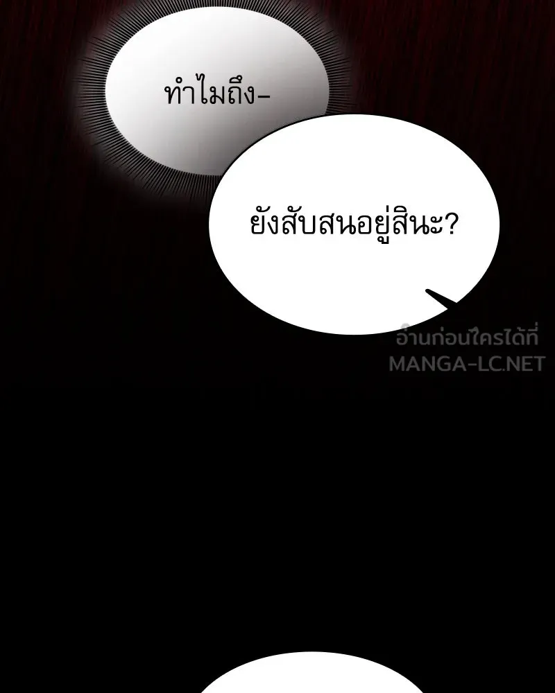 Academy’s Genius Swordmaster – นักดาบอัจฉริยะจากอะคาเดมี Chap 86 - Next Chap 87