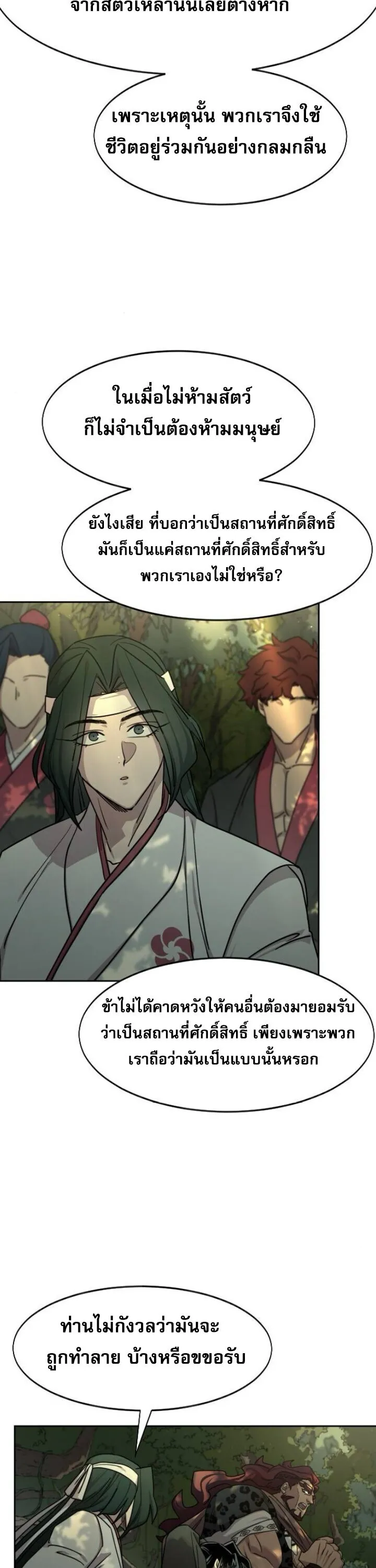 Return of the Mount Hua Sect Chap 160 - Next Chap 161