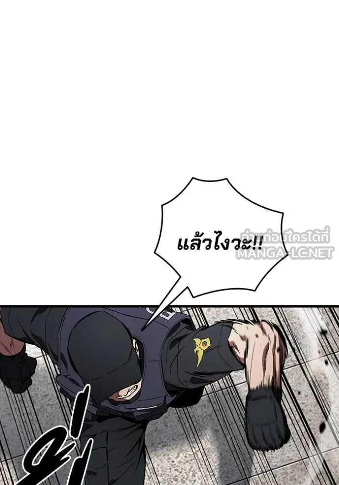 The Great War Chap 45 - Next Chap 46