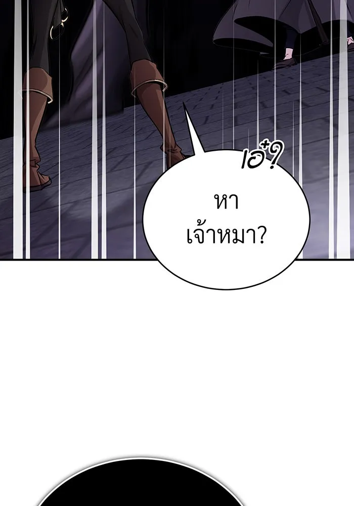 The Dark Magician Transmigrates After 66666 Years – จอมเวทเกิดใหม่ในรอบ 66666 ปี Chap 68 - Next Chap 69