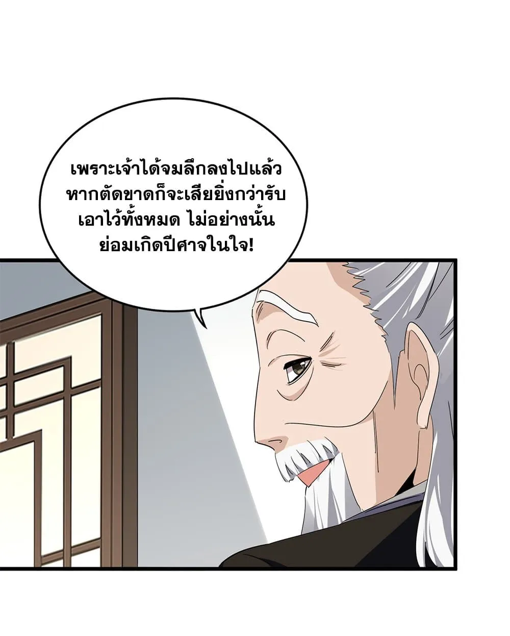Magic Emperor Chap 751 - Next Chap 752
