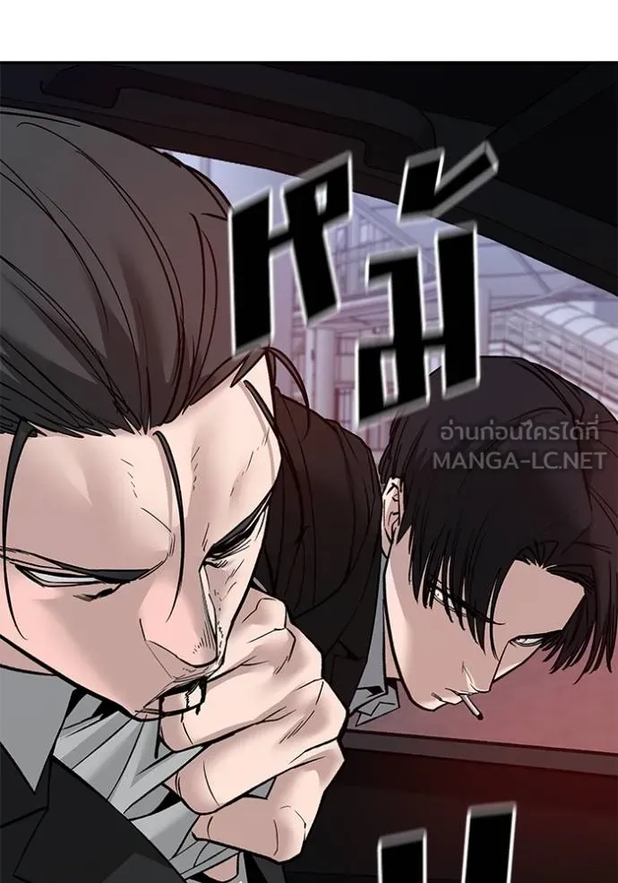 The Bully in Charge Chap 133 - Next Chap 134