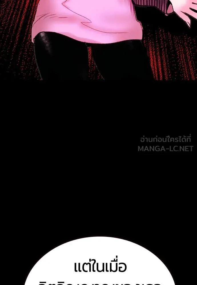 Jungle Juice Chap 164 - Next Chap 165