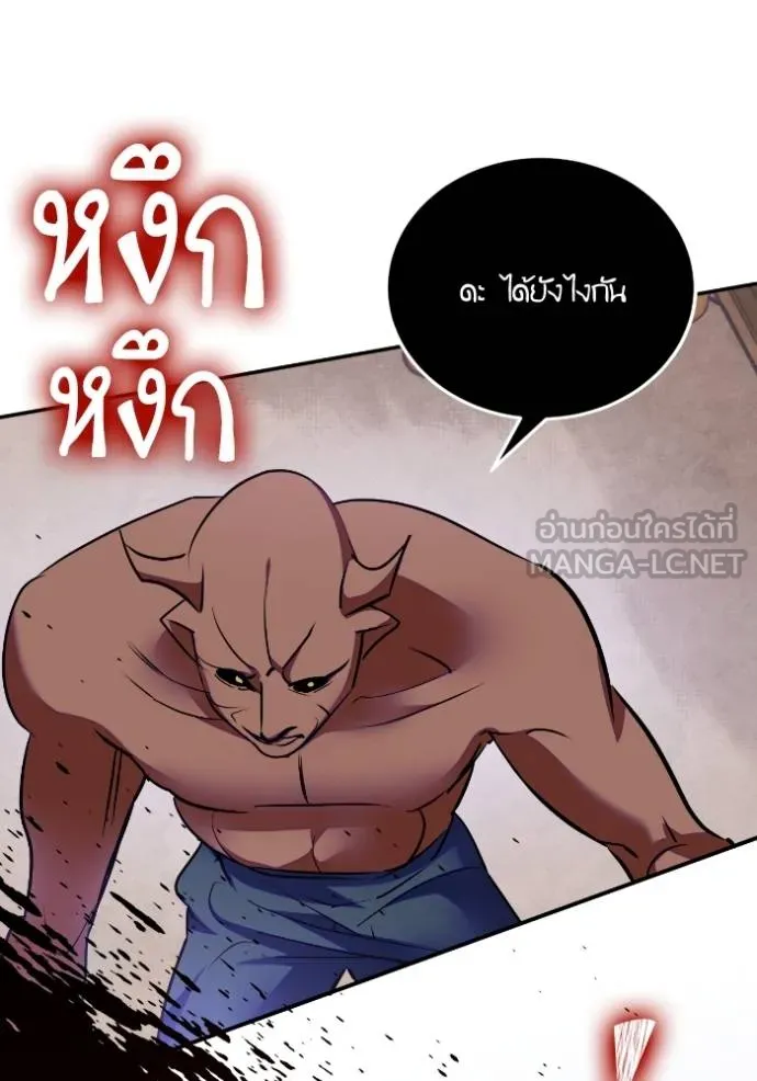 Return to Player Chap 184 - Next Chap 185