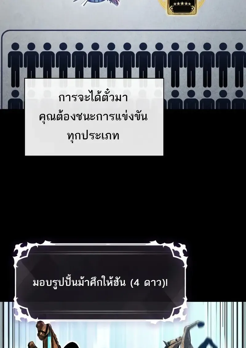 Pick Me Up, Infinite Gacha Chap 181 - Next Chap 182