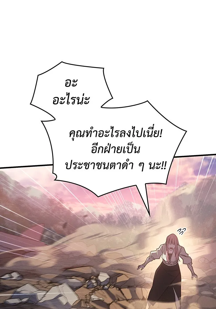 Regressing With the King’s Power – เกิดใหม่พร้อมพลังแห่งราชัน Chap 58 - Next Chap 59
