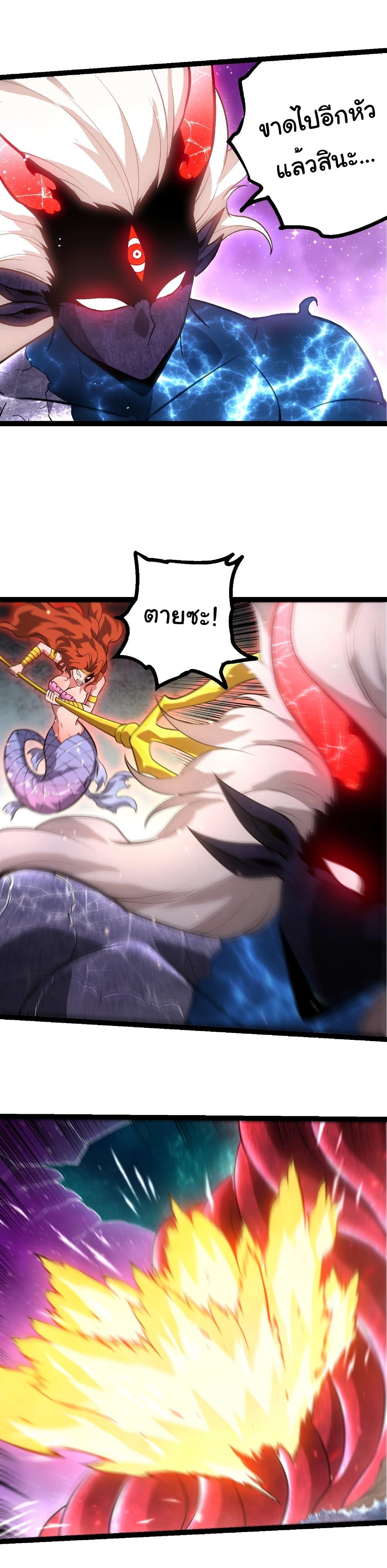 Evolution from the Big Tree Chap 444 - Next Chap 445