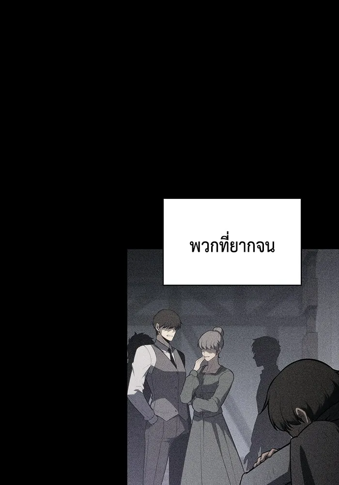 The Regressed Son of a Duke is an Assassin – ลูกชายคนเล็กของดยุกคือมือสังหาร Chap 92 - Next Chap 93