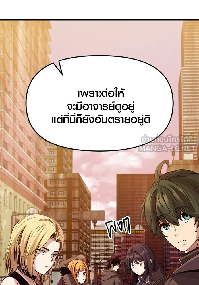 I Obtained a Mythic Item – พลิกชะตาคว้าไอเทมระดับเทพ Chap 112 - Next Chap 113