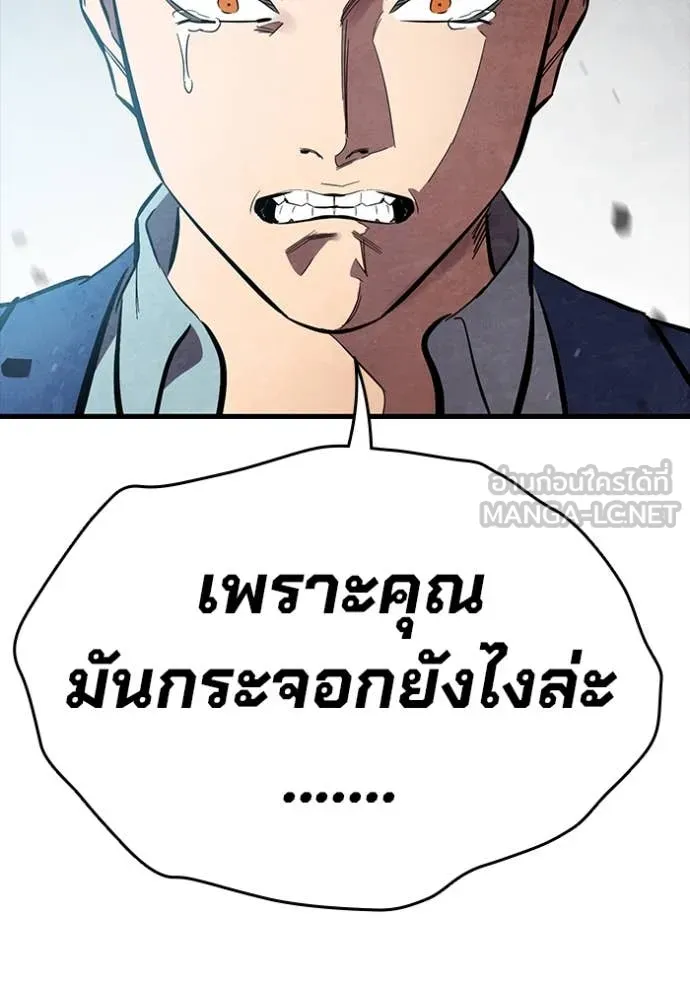 The Great War Chap 60 - Next Chap 61