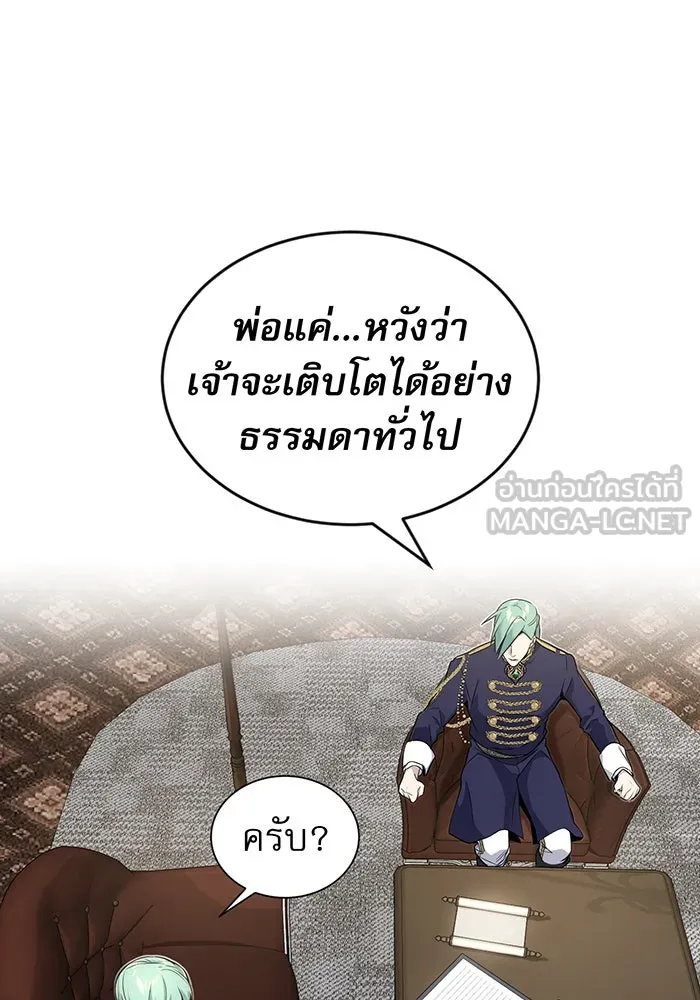 The Dark Magician Transmigrates After 66666 Years – จอมเวทเกิดใหม่ในรอบ 66666 ปี Chap 3 - Next Chap 4