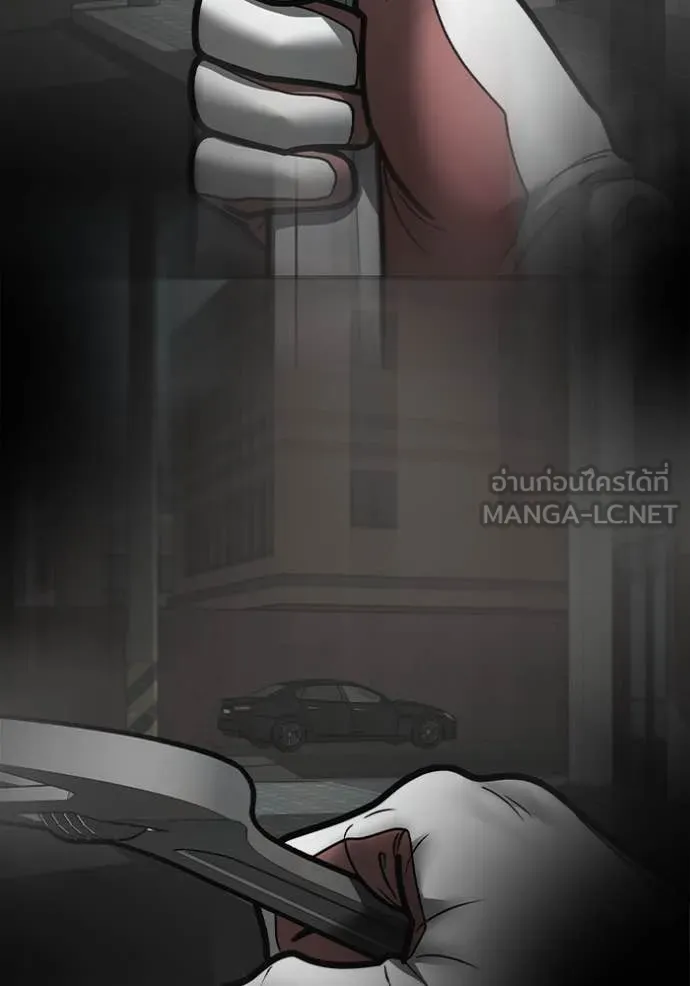Reality Quest Chap 191 - Next Chap 192