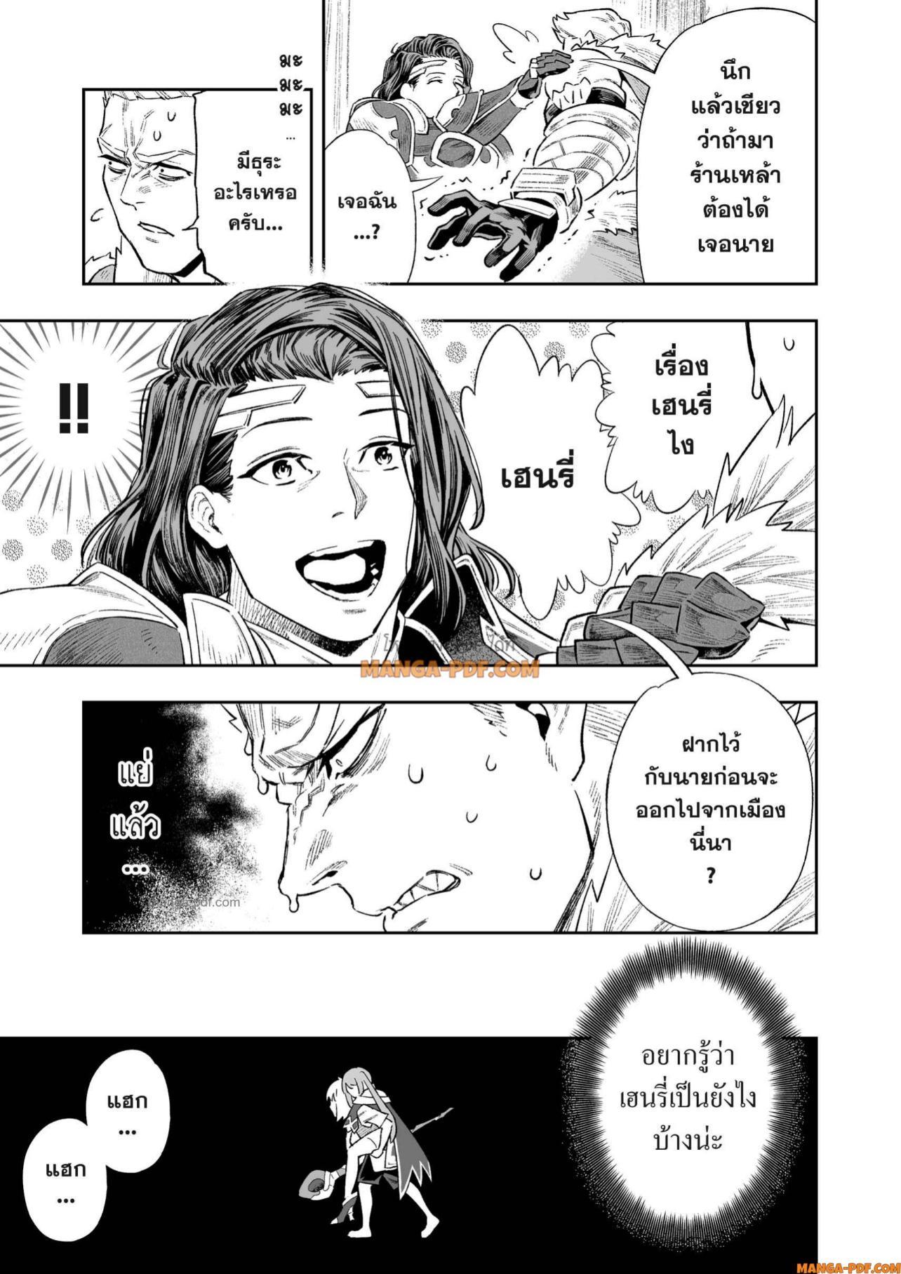 Saijaku na Boku wa “Kabenuke Bugs” de Nariagaru Chap 10 - Next Chap 11