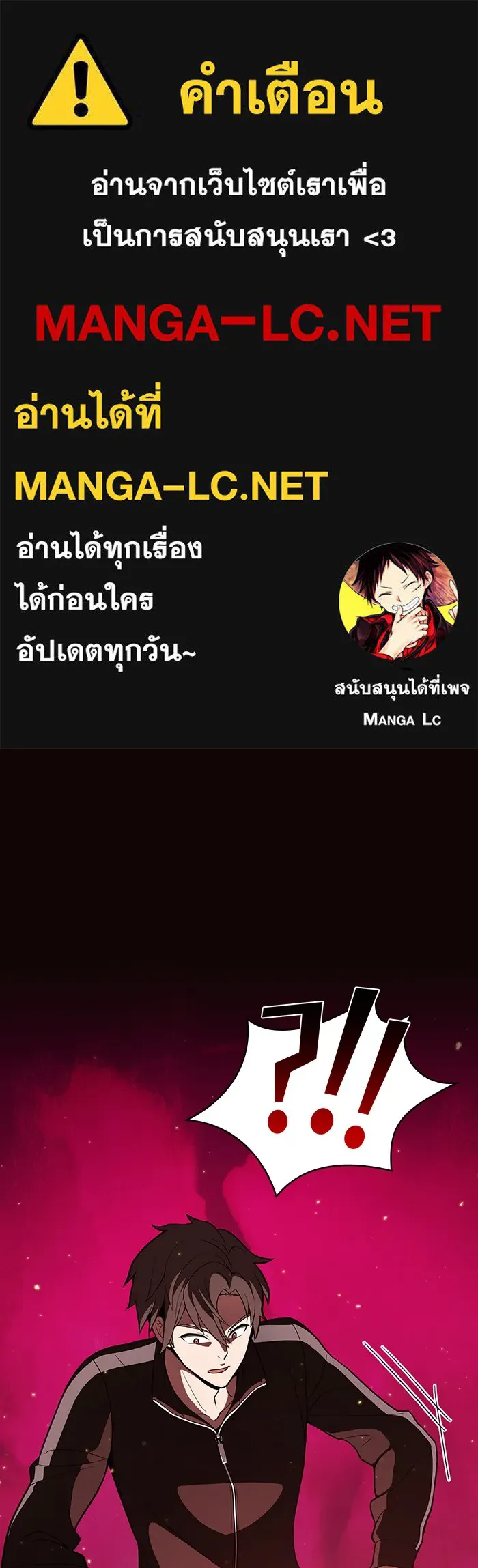 The Tutorial Tower of the Advanced Player – ผู้เล่นขั้นเทพแห่งหอคอยฝึกสอน Chap 16 - Next Chap 17