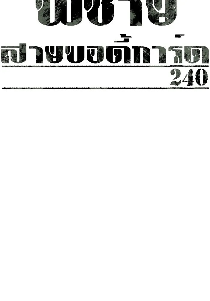 Mercenary Enrollment Chap 240 - Next Chap 241