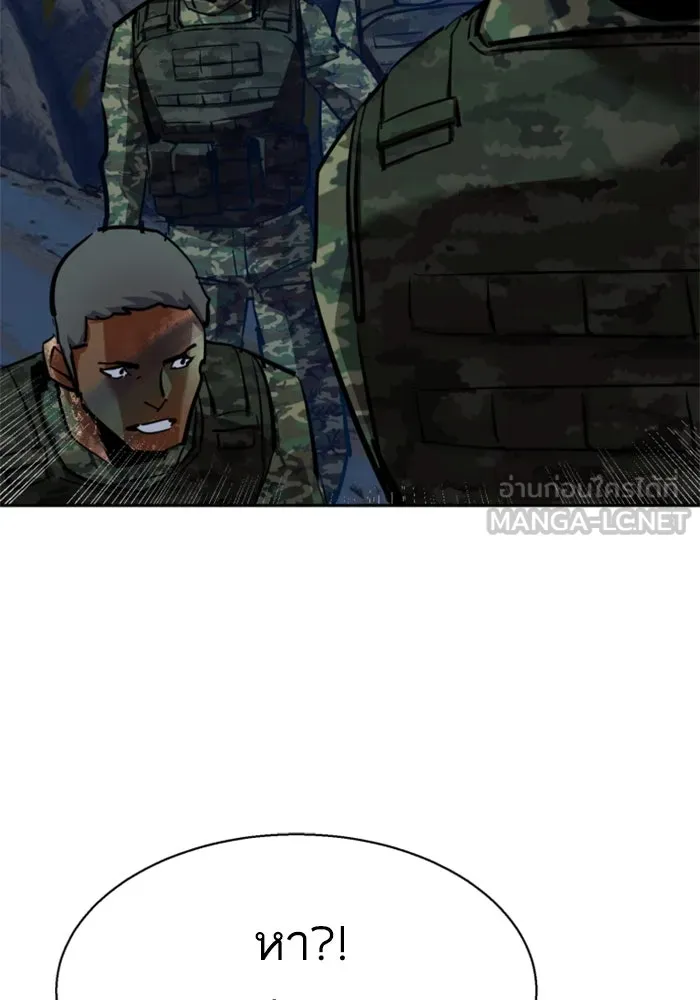 Mercenary Enrollment Chap 242 - Next Chap 243