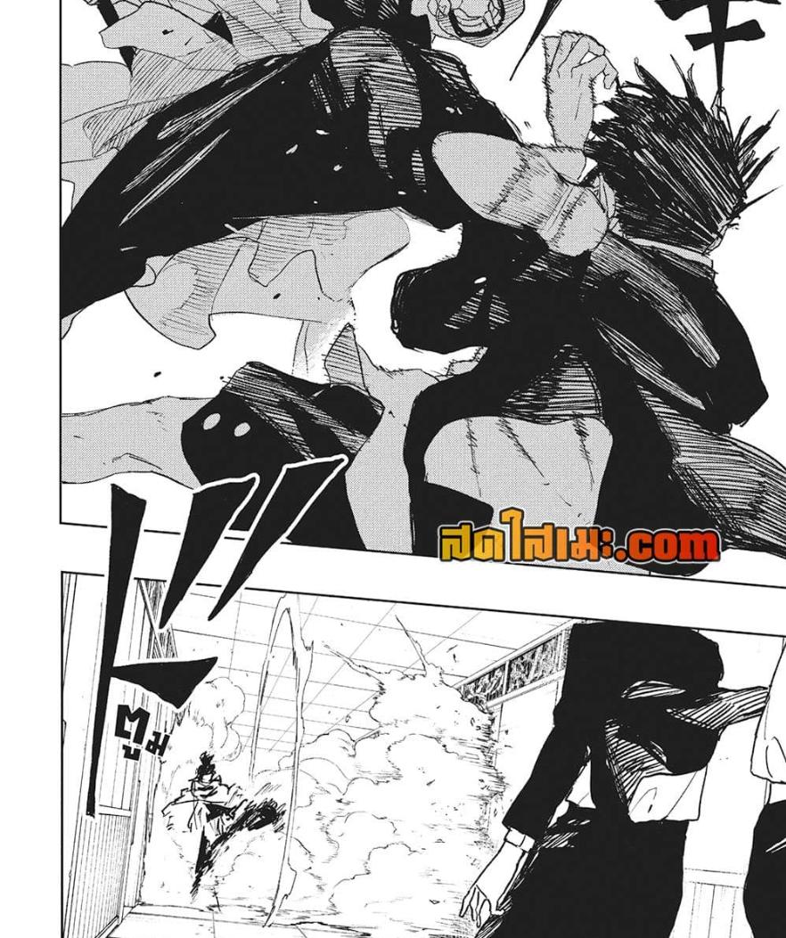 Kagurabachi Chap 88 - Next Chap 89